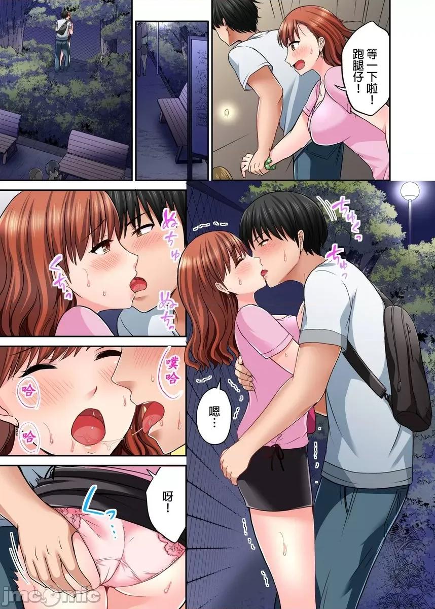 跑腿小弟的舌技、太厉害了…不止的嚣张辣妹 [447781]跑腿小弟的舌技、太厉害了…高潮不止的嚣张辣妹(第9话) 第14页