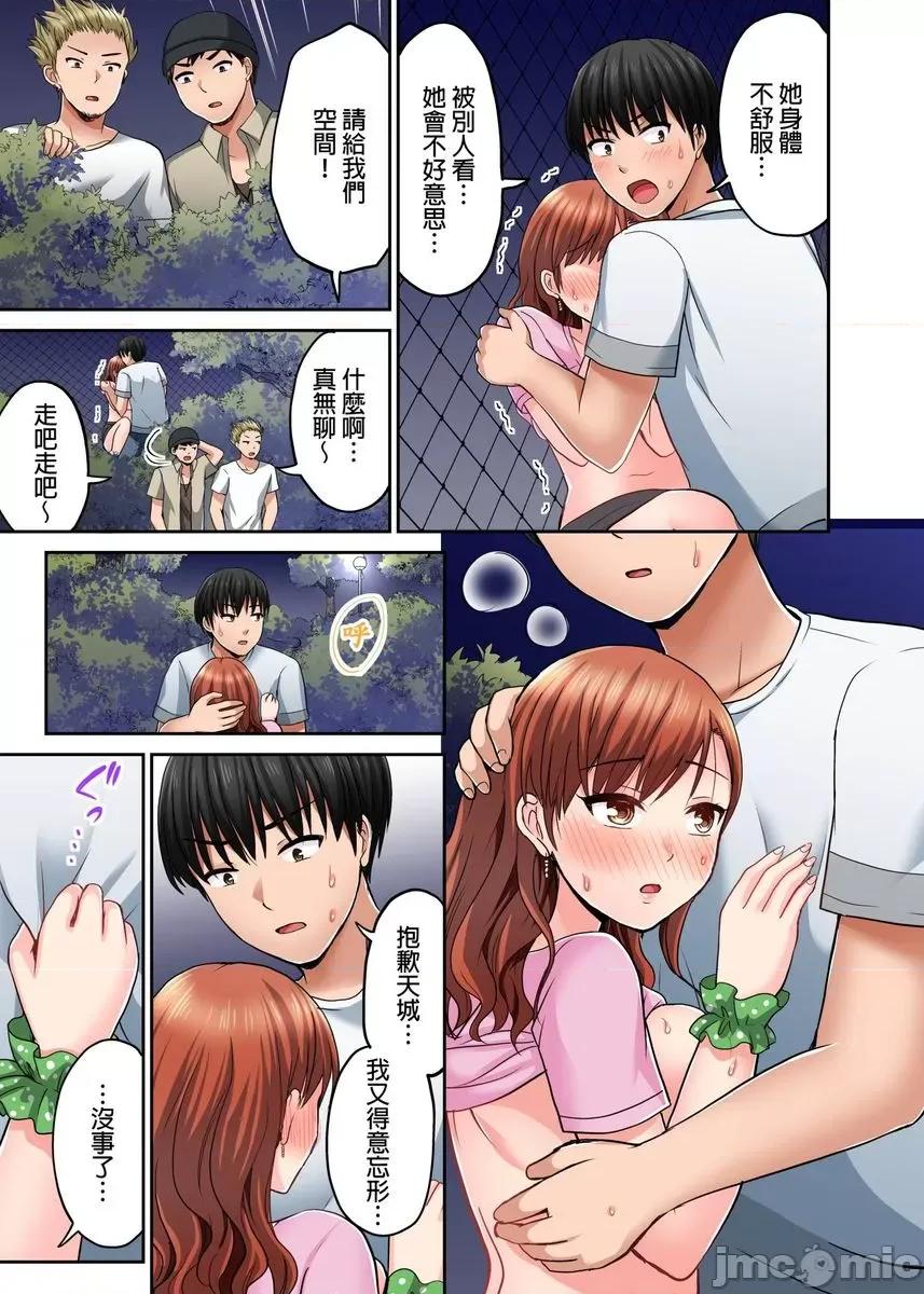 跑腿小弟的舌技、太厉害了…不止的嚣张辣妹 [447781]跑腿小弟的舌技、太厉害了…高潮不止的嚣张辣妹(第9话) 第22页