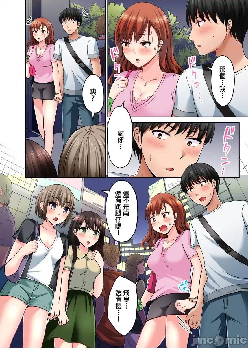 跑腿小弟的舌技、太厉害了…不止的嚣张辣妹 [447781]跑腿小弟的舌技、太厉害了…高潮不止的嚣张辣妹(第9话) 第25页
