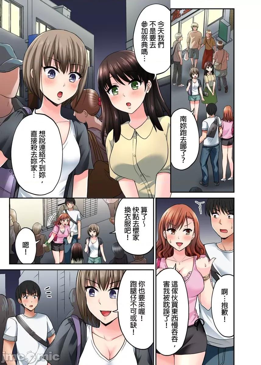 跑腿小弟的舌技、太厉害了…不止的嚣张辣妹 [447791]跑腿小弟的舌技、太厉害了…高潮不止的嚣张辣妹(第10话) 第2页