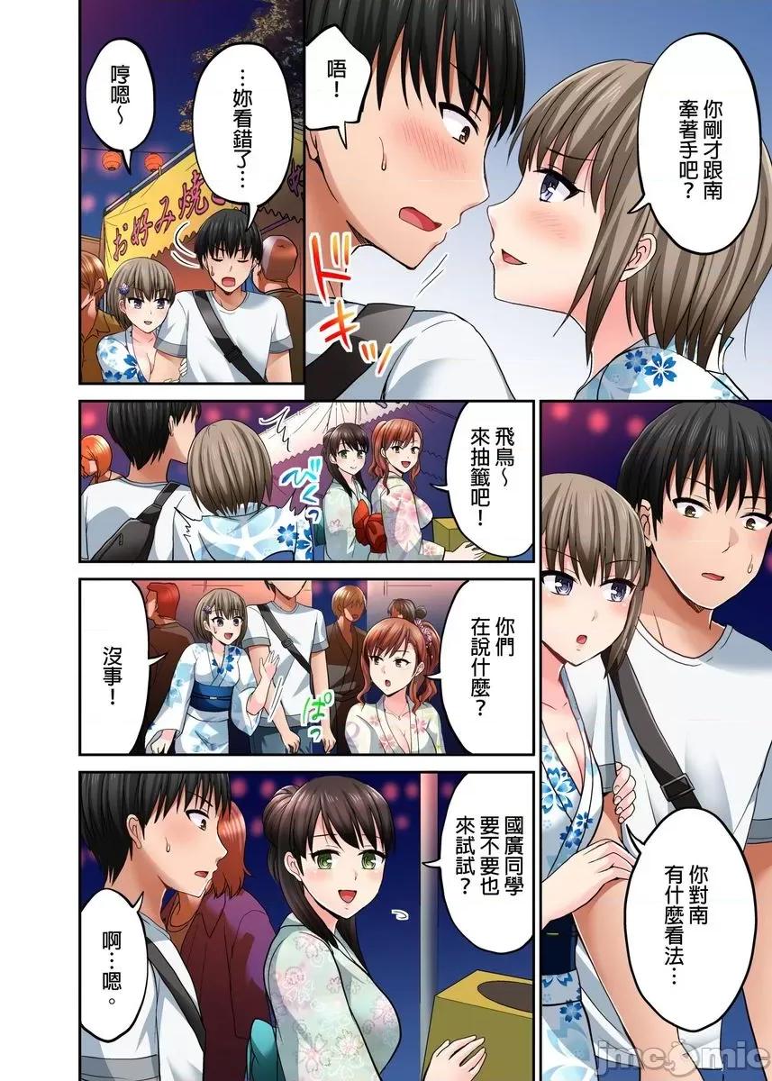 跑腿小弟的舌技、太厉害了…不止的嚣张辣妹 [447791]跑腿小弟的舌技、太厉害了…高潮不止的嚣张辣妹(第10话) 第5页