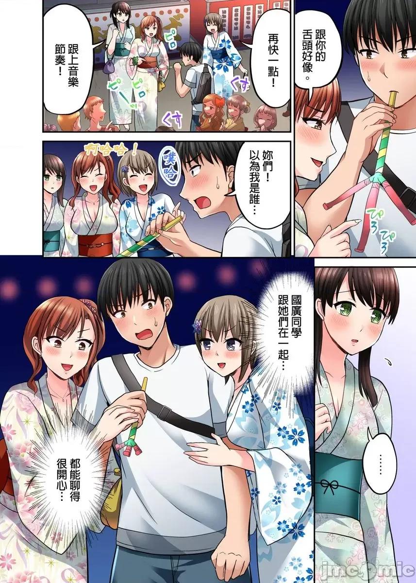 跑腿小弟的舌技、太厉害了…不止的嚣张辣妹 [447791]跑腿小弟的舌技、太厉害了…高潮不止的嚣张辣妹(第10话) 第7页