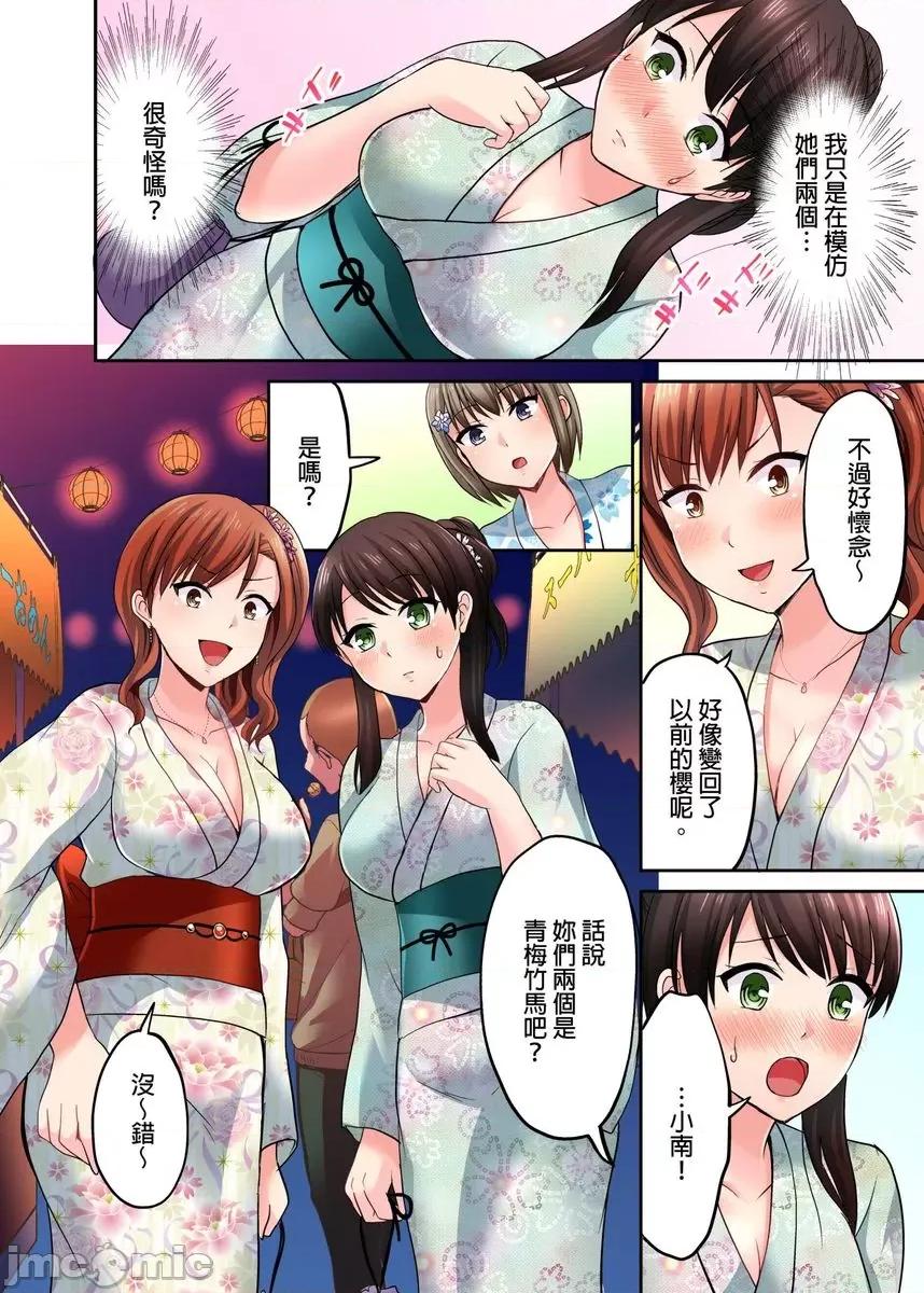 跑腿小弟的舌技、太厉害了…不止的嚣张辣妹 [447791]跑腿小弟的舌技、太厉害了…高潮不止的嚣张辣妹(第10话) 第11页