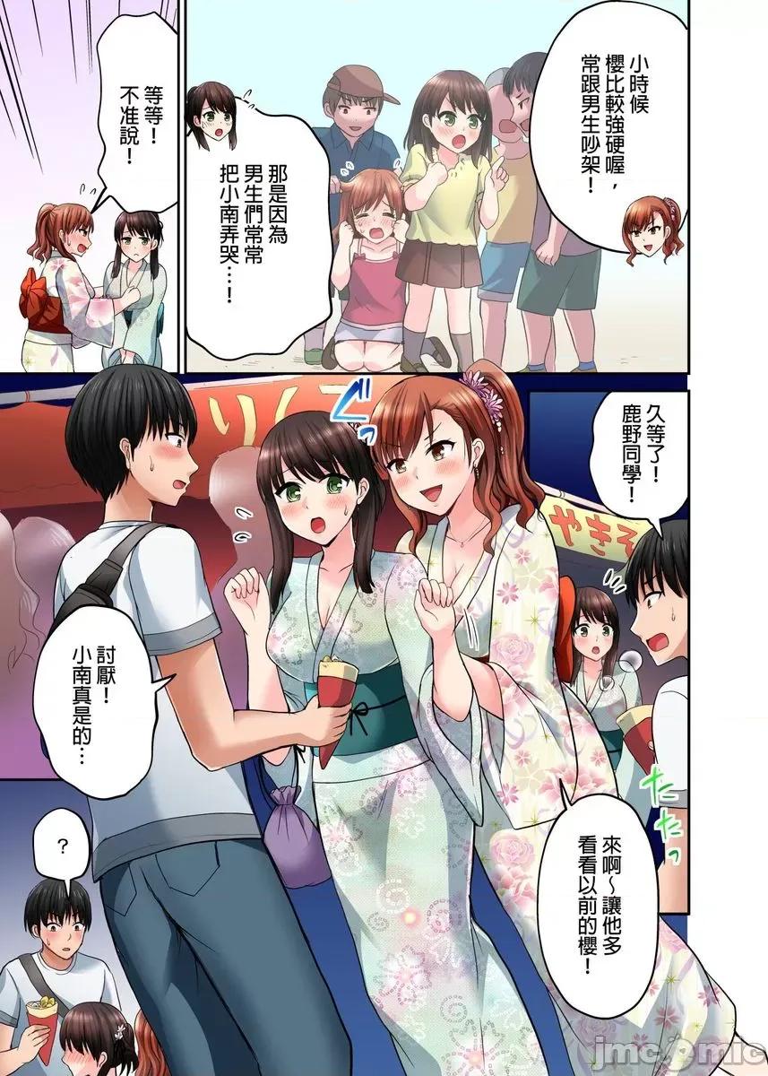 跑腿小弟的舌技、太厉害了…不止的嚣张辣妹 [447791]跑腿小弟的舌技、太厉害了…高潮不止的嚣张辣妹(第10话) 第12页