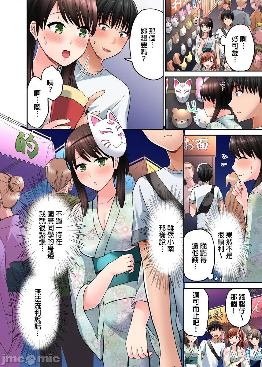 跑腿小弟的舌技、太厉害了…不止的嚣张辣妹 [447791]跑腿小弟的舌技、太厉害了…高潮不止的嚣张辣妹(第10话) 第13页