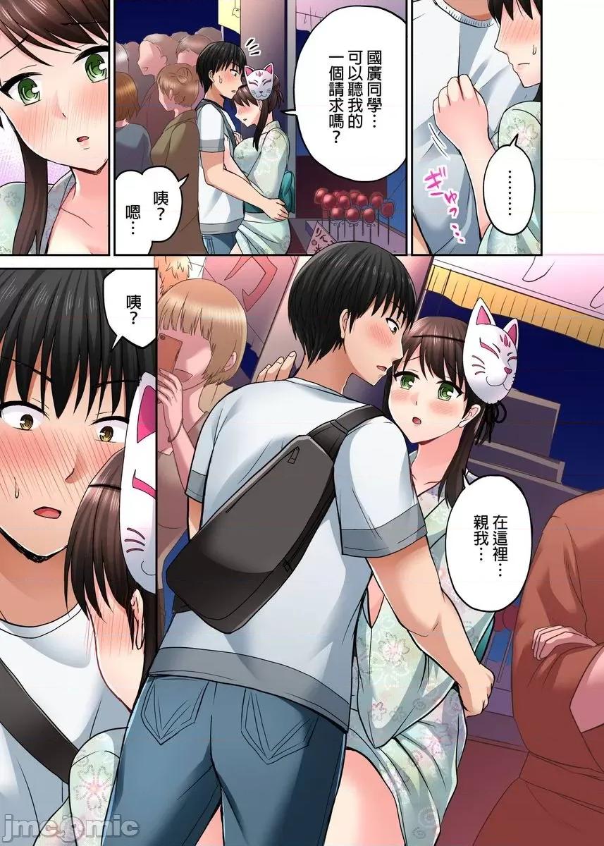 跑腿小弟的舌技、太厉害了…不止的嚣张辣妹 [447791]跑腿小弟的舌技、太厉害了…高潮不止的嚣张辣妹(第10话) 第16页