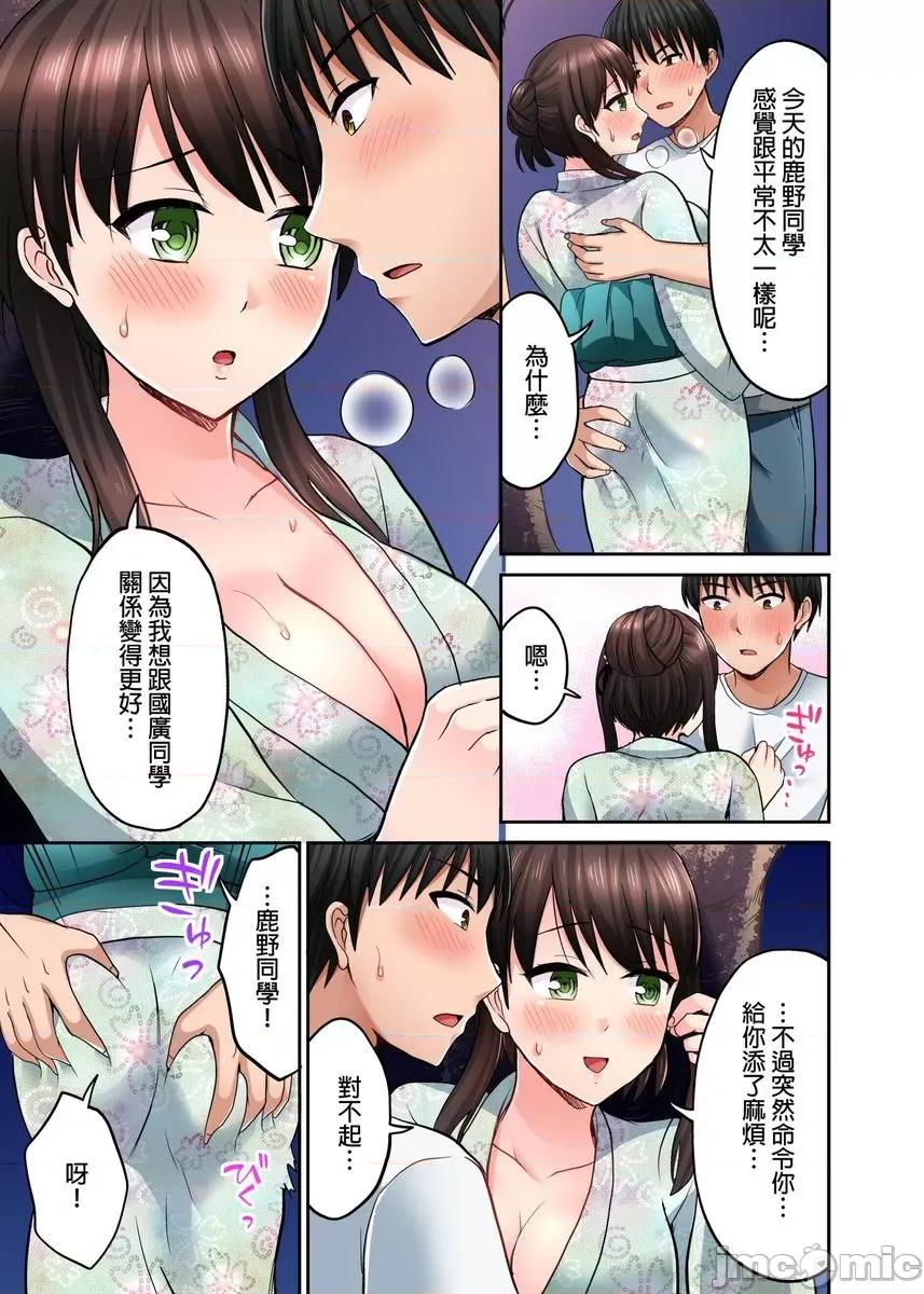 跑腿小弟的舌技、太厉害了…不止的嚣张辣妹 [447791]跑腿小弟的舌技、太厉害了…高潮不止的嚣张辣妹(第10话) 第20页