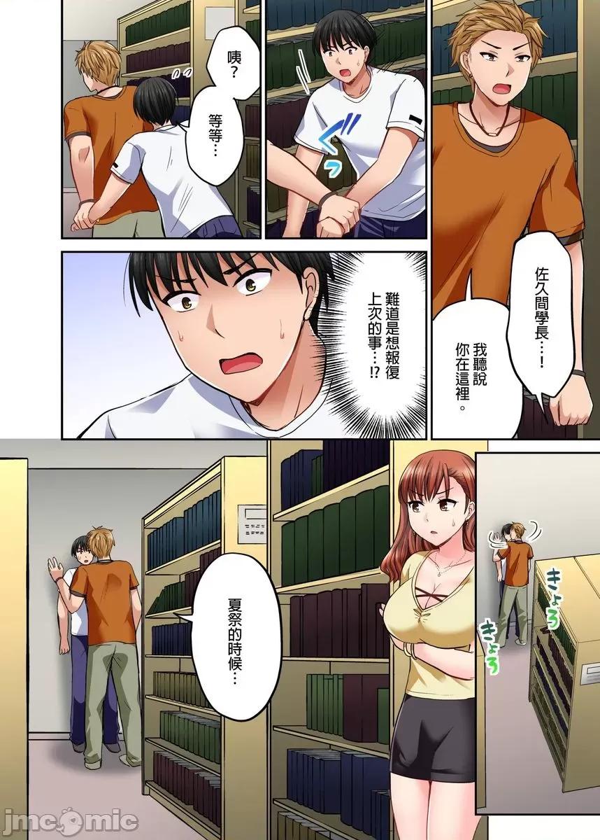 跑腿小弟的舌技、太厉害了…不止的嚣张辣妹 跑腿小弟的舌技、太厉害了…高潮不止的嚣张辣妹13 第9页