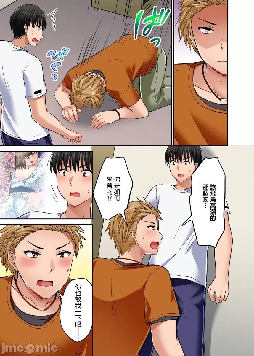 跑腿小弟的舌技、太厉害了…不止的嚣张辣妹 跑腿小弟的舌技、太厉害了…高潮不止的嚣张辣妹13 第10页