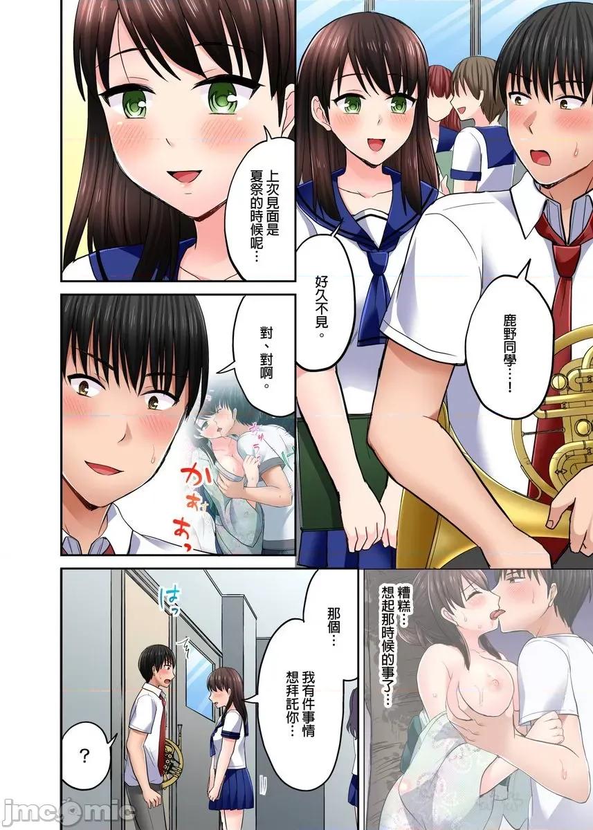 跑腿小弟的舌技、太厉害了…不止的嚣张辣妹 跑腿小弟的舌技、太厉害了…高潮不止的嚣张辣妹14 第3页