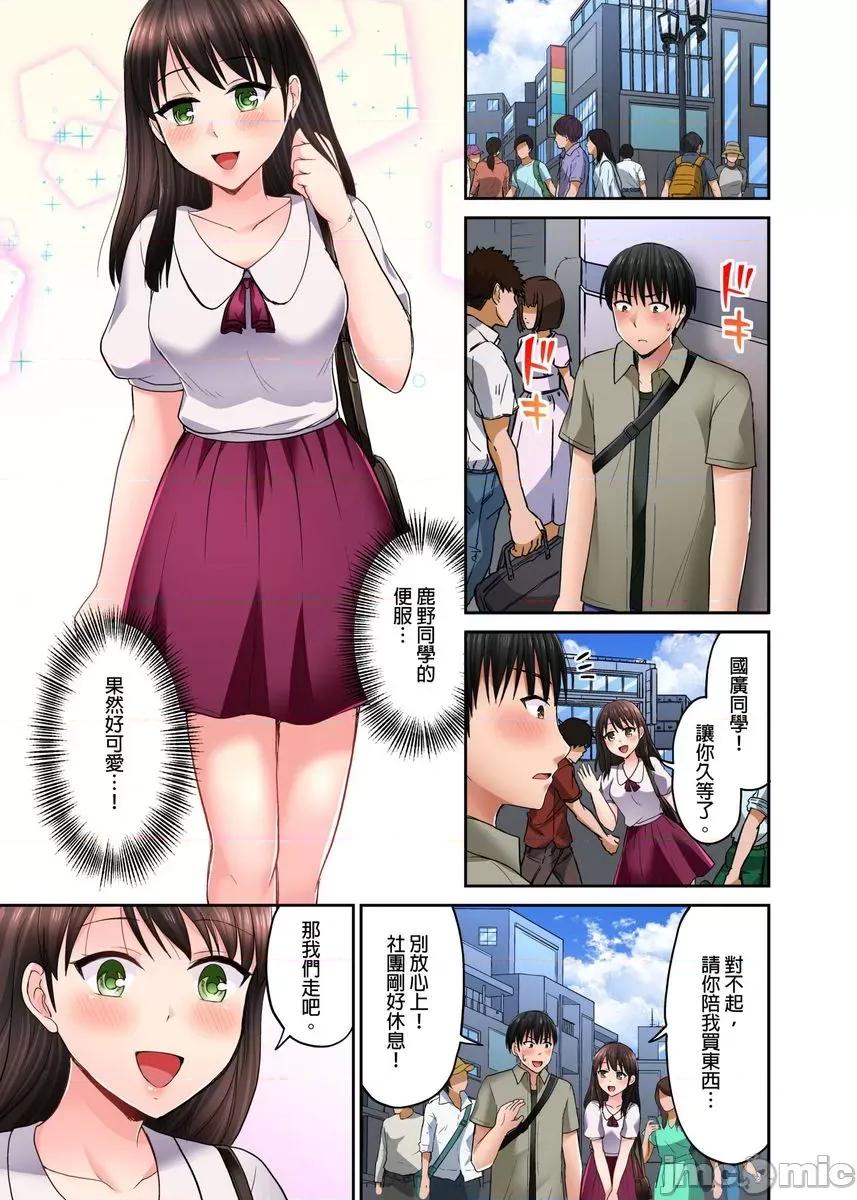 跑腿小弟的舌技、太厉害了…不止的嚣张辣妹 跑腿小弟的舌技、太厉害了…高潮不止的嚣张辣妹14 第4页