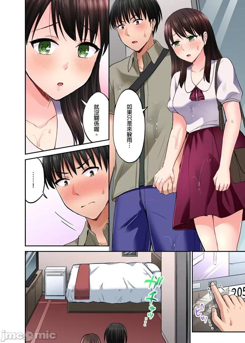 跑腿小弟的舌技、太厉害了…不止的嚣张辣妹 跑腿小弟的舌技、太厉害了…高潮不止的嚣张辣妹14 第9页