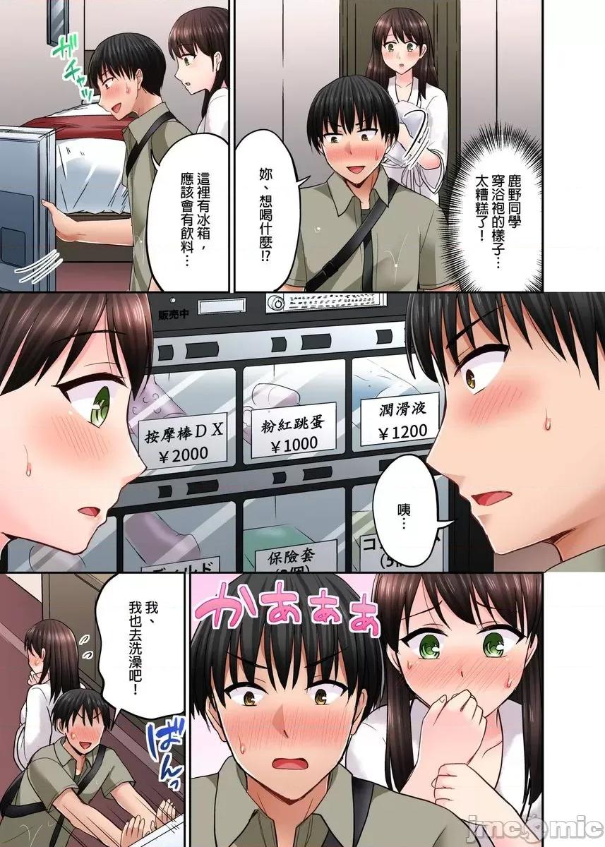 跑腿小弟的舌技、太厉害了…不止的嚣张辣妹 跑腿小弟的舌技、太厉害了…高潮不止的嚣张辣妹14 第12页