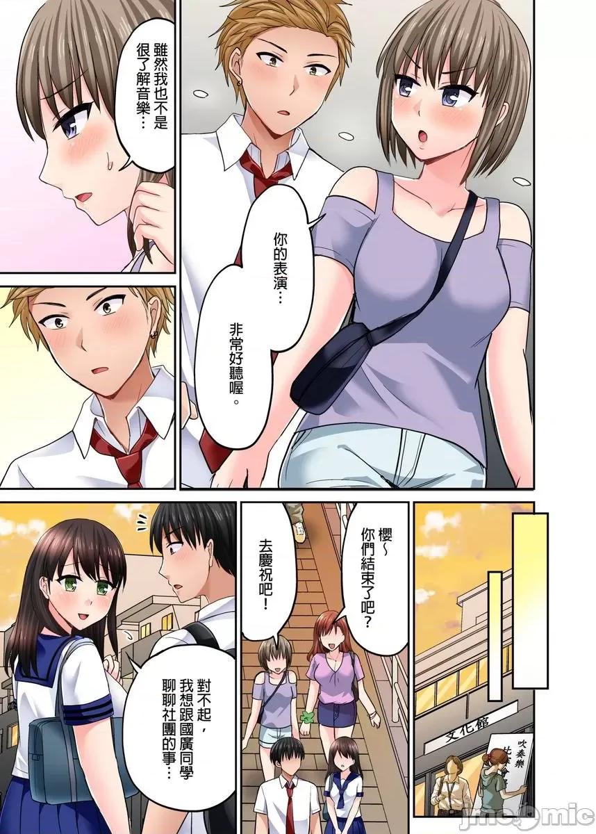 跑腿小弟的舌技、太厉害了…不止的嚣张辣妹 跑腿小弟的舌技、太厉害了…高潮不止的嚣张辣妹15 第10页