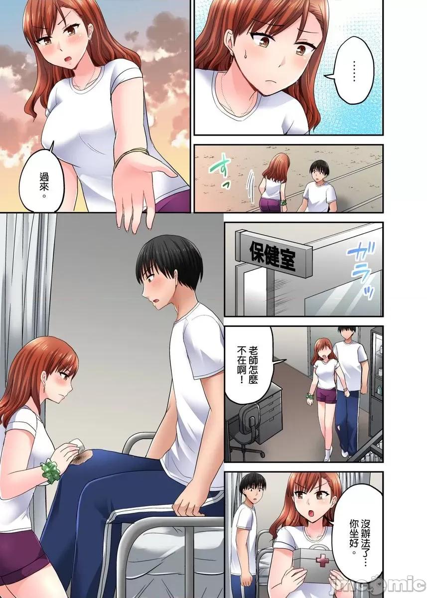 跑腿小弟的舌技、太厉害了…不止的嚣张辣妹 跑腿小弟的舌技、太厉害了…高潮不止的嚣张辣妹17 第6页