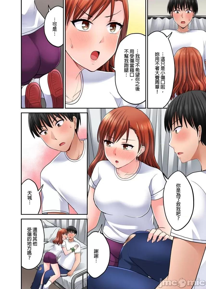跑腿小弟的舌技、太厉害了…不止的嚣张辣妹 跑腿小弟的舌技、太厉害了…高潮不止的嚣张辣妹17 第7页