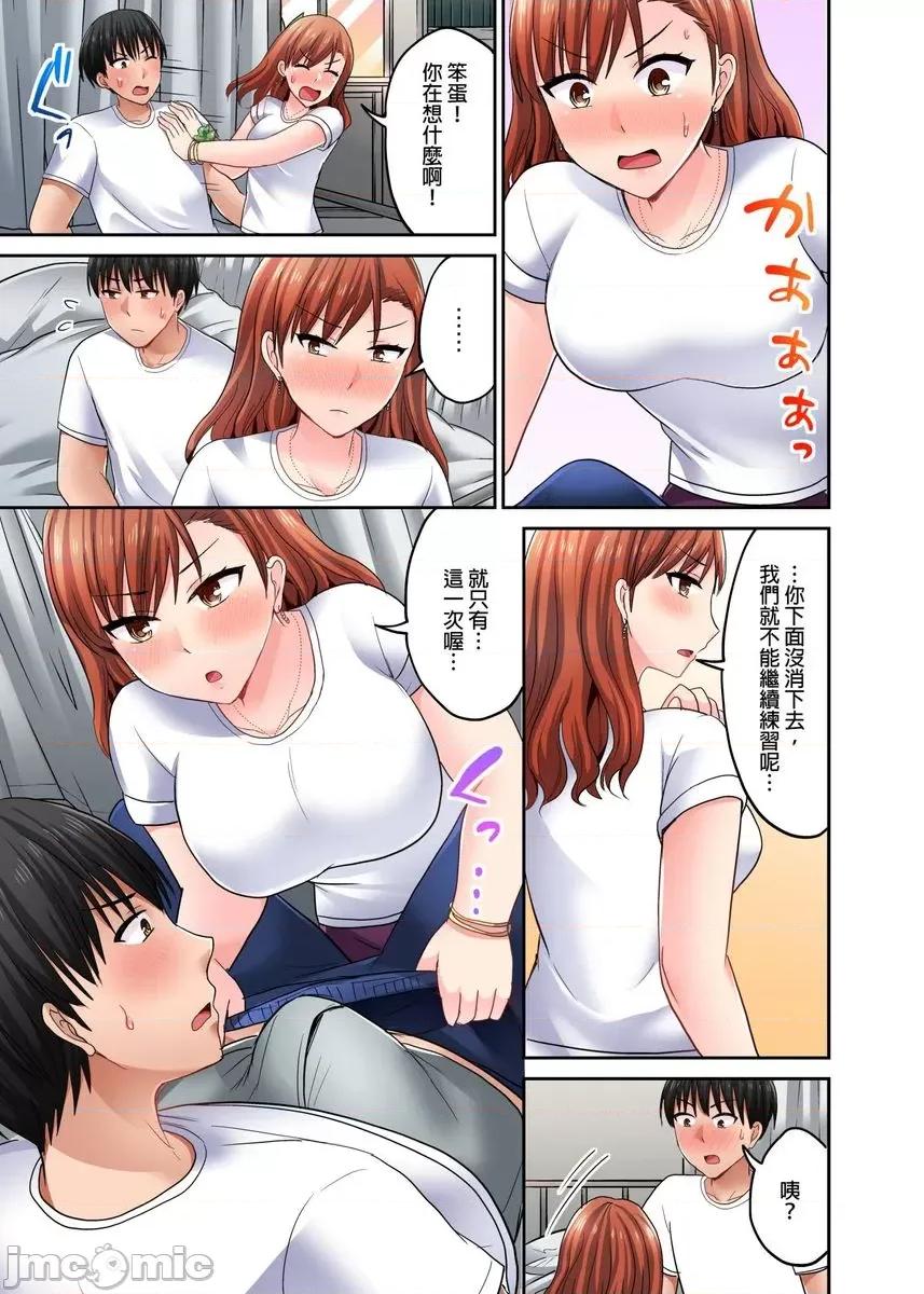跑腿小弟的舌技、太厉害了…不止的嚣张辣妹 跑腿小弟的舌技、太厉害了…高潮不止的嚣张辣妹17 第10页