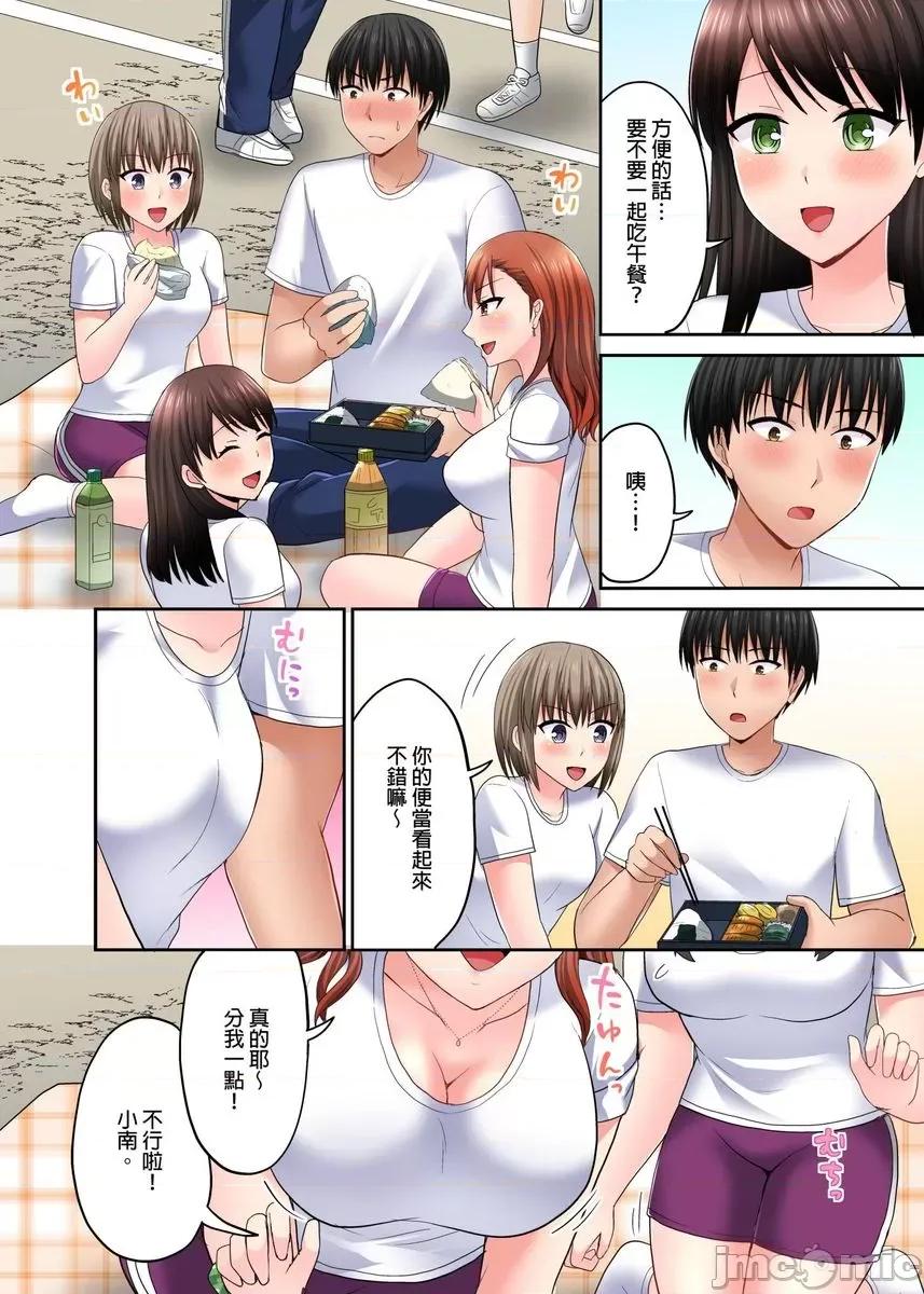 跑腿小弟的舌技、太厉害了…不止的嚣张辣妹 跑腿小弟的舌技、太厉害了…高潮不止的嚣张辣妹18 第3页