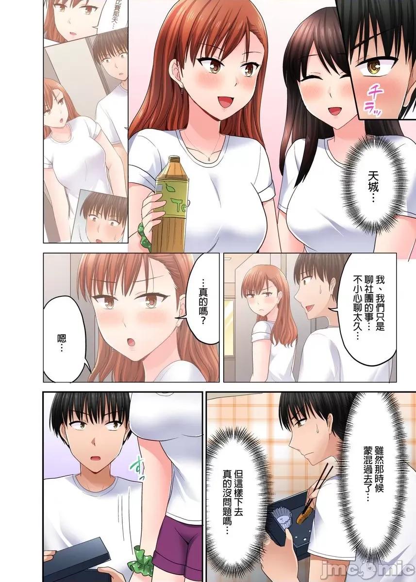 跑腿小弟的舌技、太厉害了…不止的嚣张辣妹 跑腿小弟的舌技、太厉害了…高潮不止的嚣张辣妹18 第5页