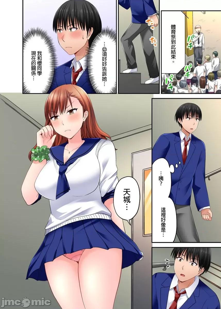 跑腿小弟的舌技、太厉害了…不止的嚣张辣妹 跑腿小弟的舌技、太厉害了…高潮不止的嚣张辣妹18 第9页