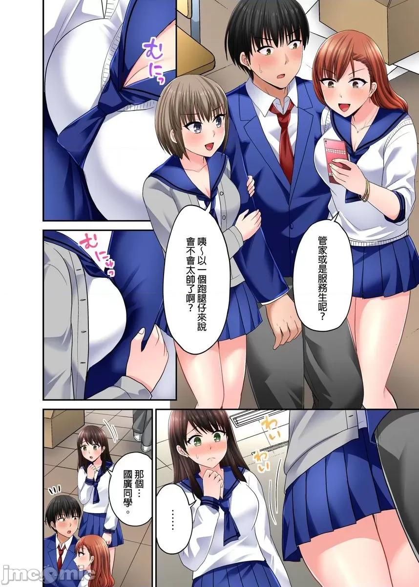 跑腿小弟的舌技、太厉害了…不止的嚣张辣妹 跑腿小弟的舌技、太厉害了…高潮不止的嚣张辣妹19 第3页