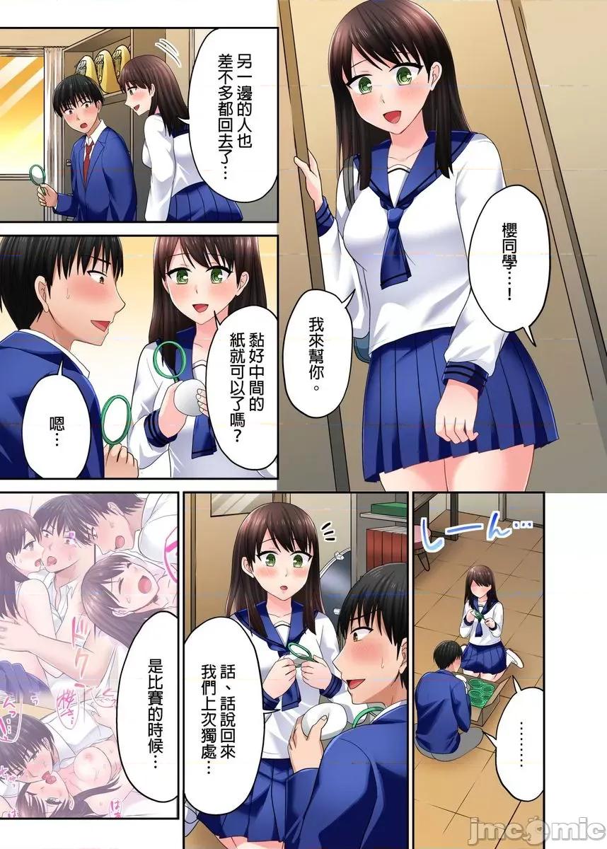 跑腿小弟的舌技、太厉害了…不止的嚣张辣妹 跑腿小弟的舌技、太厉害了…高潮不止的嚣张辣妹19 第6页