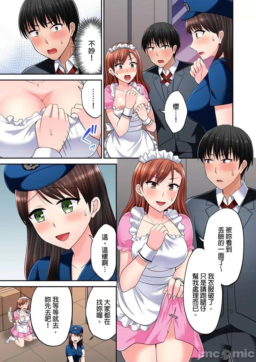 跑腿小弟的舌技、太厉害了…不止的嚣张辣妹 跑腿小弟的舌技、太厉害了…高潮不止的嚣张辣妹22 第2页