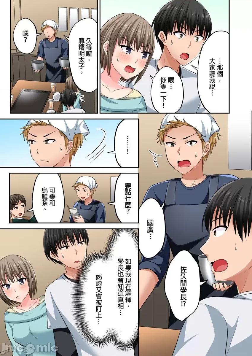 跑腿小弟的舌技、太厉害了…不止的嚣张辣妹 跑腿小弟的舌技、太厉害了…高潮不止的嚣张辣妹22 第6页