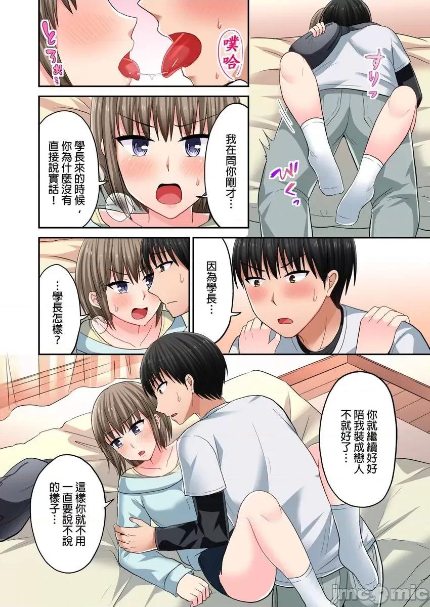 跑腿小弟的舌技、太厉害了…不止的嚣张辣妹 跑腿小弟的舌技、太厉害了…高潮不止的嚣张辣妹22 第11页