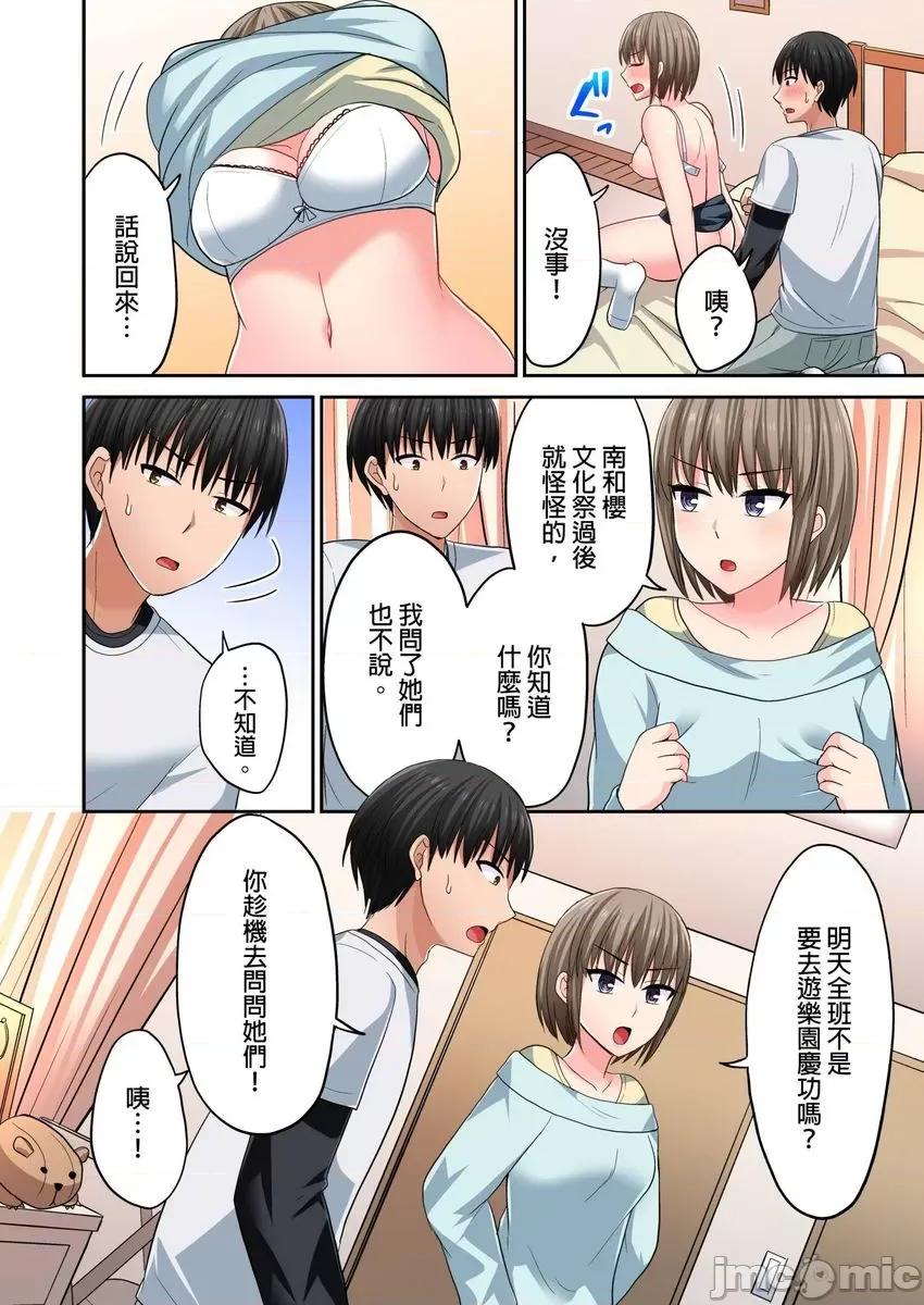 跑腿小弟的舌技、太厉害了…不止的嚣张辣妹 跑腿小弟的舌技、太厉害了…高潮不止的嚣张辣妹22 第25页