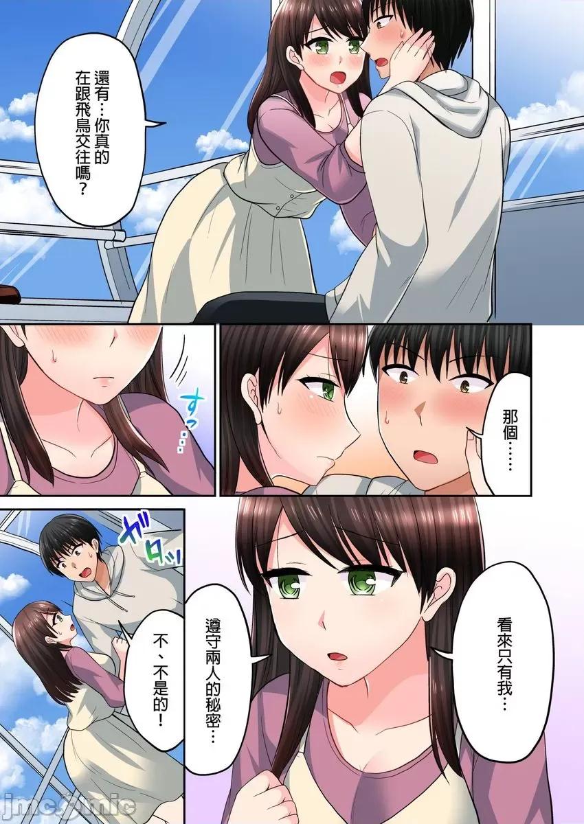 跑腿小弟的舌技、太厉害了…不止的嚣张辣妹 跑腿小弟的舌技、太厉害了…高潮不止的嚣张辣妹23 第10页