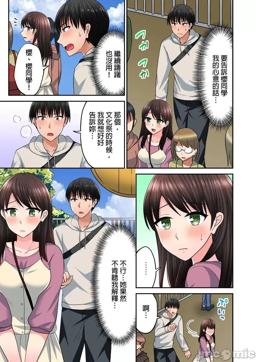 跑腿小弟的舌技、太厉害了…不止的嚣张辣妹 跑腿小弟的舌技、太厉害了…高潮不止的嚣张辣妹24 第2页