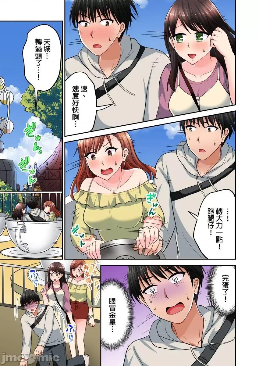 跑腿小弟的舌技、太厉害了…不止的嚣张辣妹 跑腿小弟的舌技、太厉害了…高潮不止的嚣张辣妹24 第6页