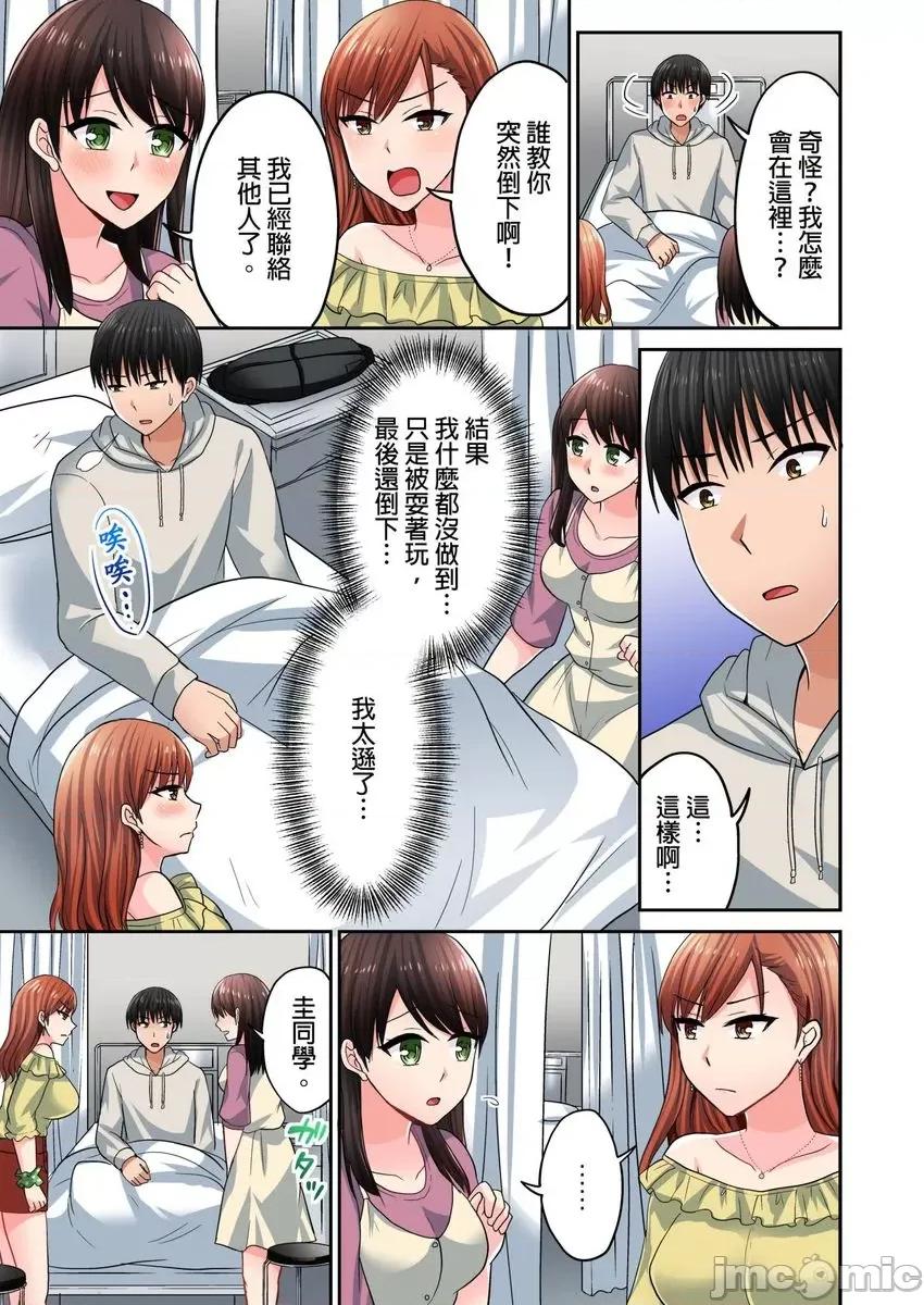 跑腿小弟的舌技、太厉害了…不止的嚣张辣妹 跑腿小弟的舌技、太厉害了…高潮不止的嚣张辣妹24 第8页