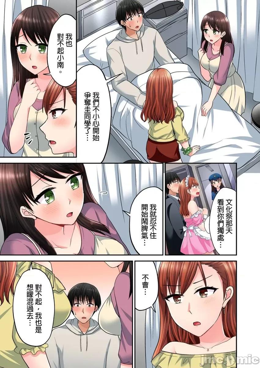 跑腿小弟的舌技、太厉害了…不止的嚣张辣妹 跑腿小弟的舌技、太厉害了…高潮不止的嚣张辣妹24 第10页