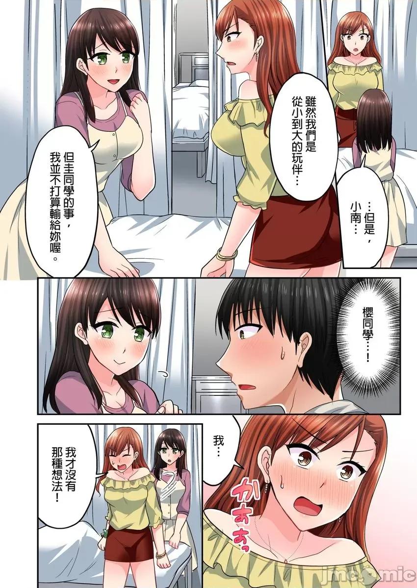 跑腿小弟的舌技、太厉害了…不止的嚣张辣妹 跑腿小弟的舌技、太厉害了…高潮不止的嚣张辣妹24 第11页