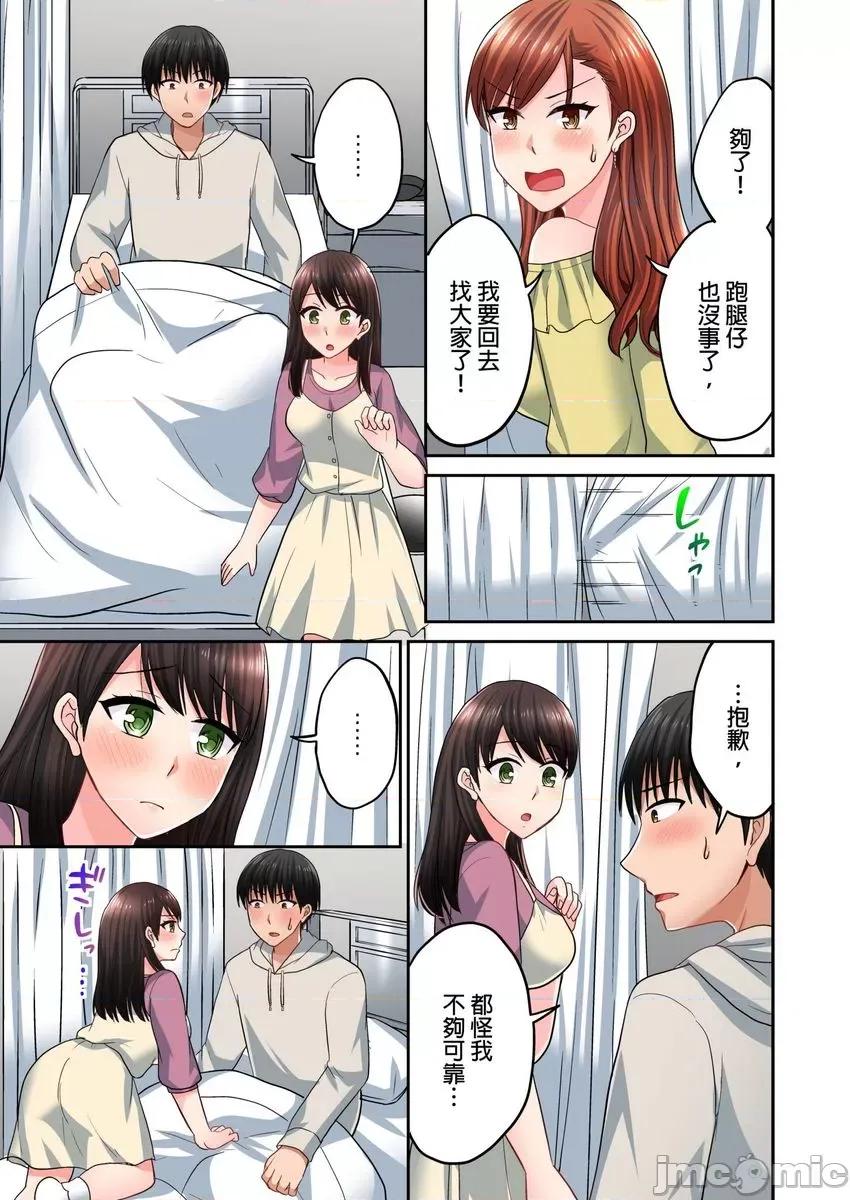 跑腿小弟的舌技、太厉害了…不止的嚣张辣妹 跑腿小弟的舌技、太厉害了…高潮不止的嚣张辣妹24 第12页