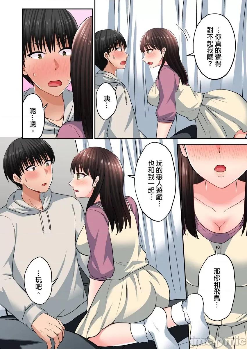 跑腿小弟的舌技、太厉害了…不止的嚣张辣妹 跑腿小弟的舌技、太厉害了…高潮不止的嚣张辣妹24 第13页