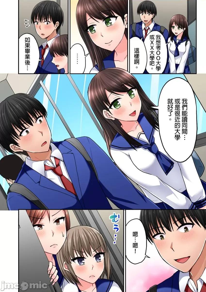 跑腿小弟的舌技、太厉害了…不止的嚣张辣妹 跑腿小弟的舌技、太厉害了…高潮不止的嚣张辣妹 25 第3页