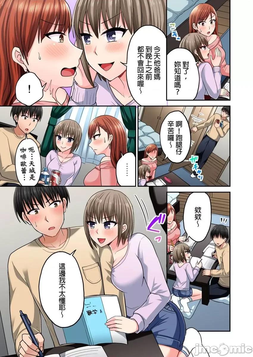 跑腿小弟的舌技、太厉害了…不止的嚣张辣妹 跑腿小弟的舌技、太厉害了…高潮不止的嚣张辣妹 25 第8页