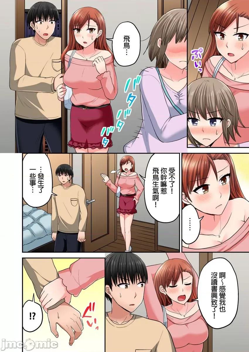 跑腿小弟的舌技、太厉害了…不止的嚣张辣妹 跑腿小弟的舌技、太厉害了…高潮不止的嚣张辣妹26 第5页