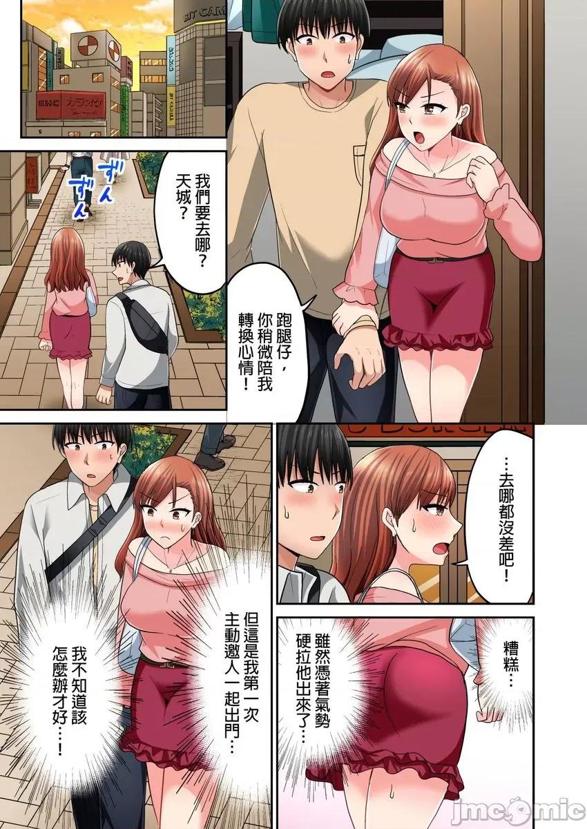 跑腿小弟的舌技、太厉害了…不止的嚣张辣妹 跑腿小弟的舌技、太厉害了…高潮不止的嚣张辣妹26 第6页