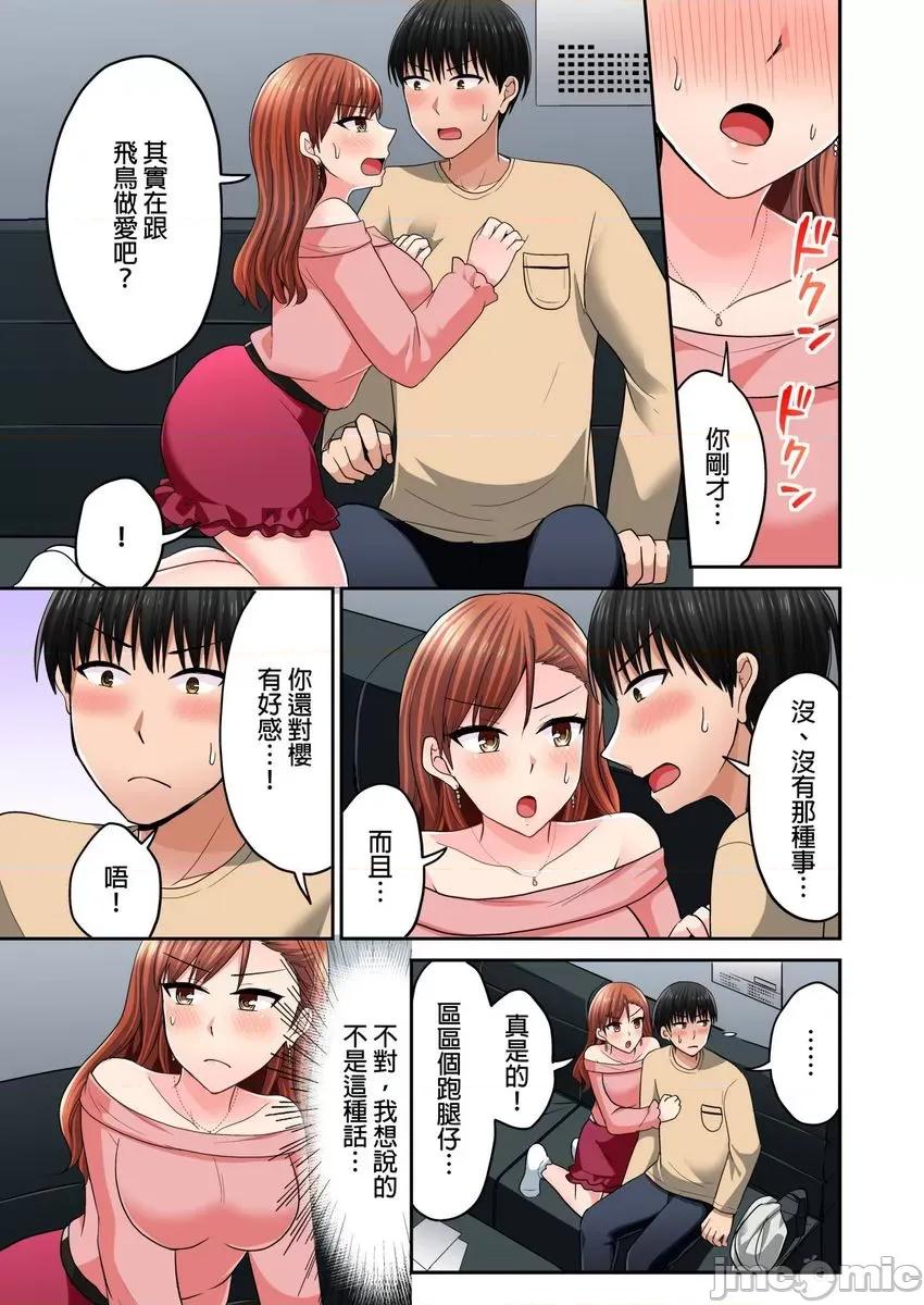 跑腿小弟的舌技、太厉害了…不止的嚣张辣妹 跑腿小弟的舌技、太厉害了…高潮不止的嚣张辣妹26 第10页