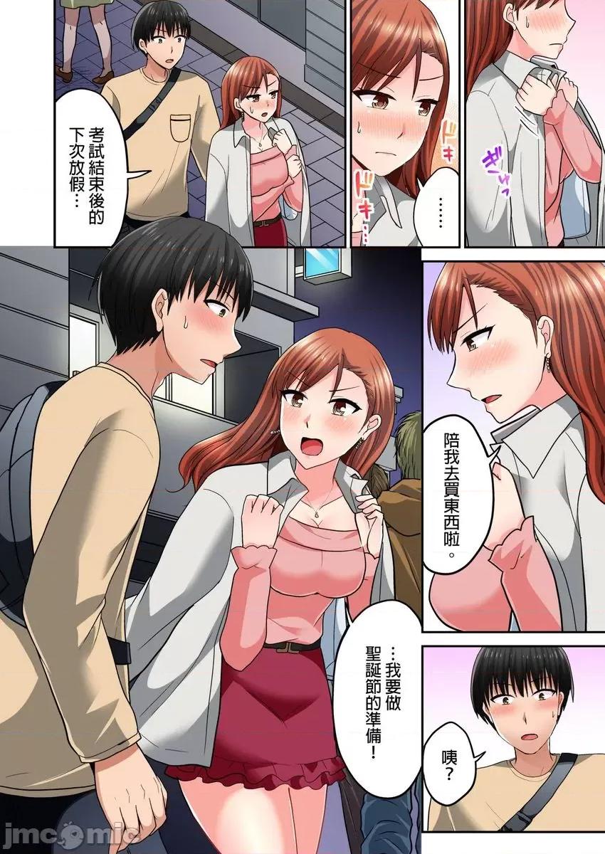 跑腿小弟的舌技、太厉害了…不止的嚣张辣妹 跑腿小弟的舌技、太厉害了…高潮不止的嚣张辣妹26 第25页