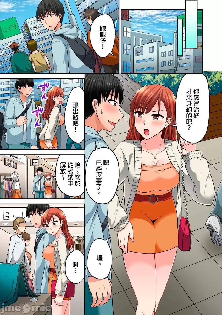 跑腿小弟的舌技、太厉害了…不止的嚣张辣妹 跑腿小弟的舌技、太厉害了…高潮不止的嚣张辣妹27 第4页