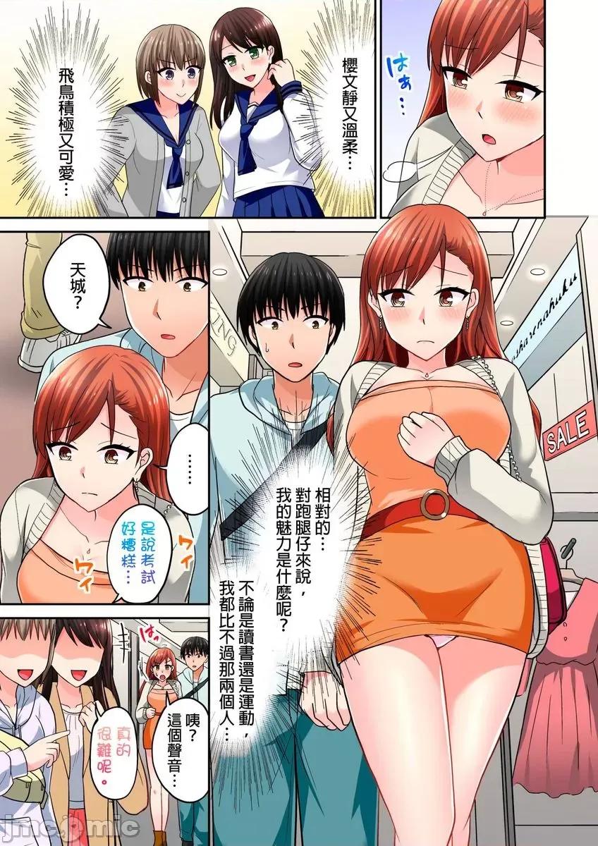 跑腿小弟的舌技、太厉害了…不止的嚣张辣妹 跑腿小弟的舌技、太厉害了…高潮不止的嚣张辣妹27 第6页