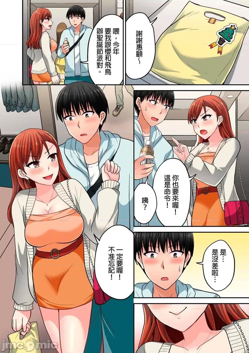 跑腿小弟的舌技、太厉害了…不止的嚣张辣妹 跑腿小弟的舌技、太厉害了…高潮不止的嚣张辣妹27 第25页