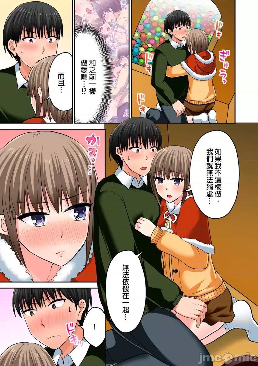 跑腿小弟的舌技、太厉害了…不止的嚣张辣妹 跑腿小弟的舌技、太厉害了…高潮不止的嚣张辣妹28 第10页