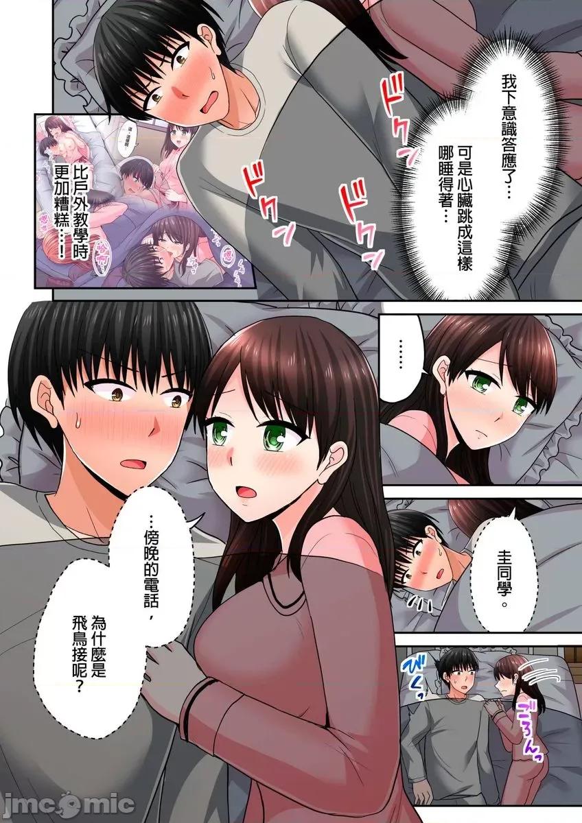 跑腿小弟的舌技、太厉害了…不止的嚣张辣妹 跑腿小弟的舌技、太厉害了…高潮不止的嚣张辣妹30 第9页