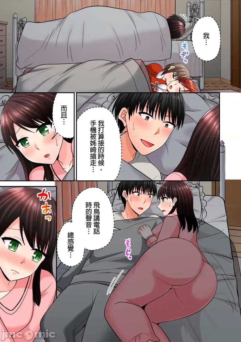 跑腿小弟的舌技、太厉害了…不止的嚣张辣妹 跑腿小弟的舌技、太厉害了…高潮不止的嚣张辣妹30 第10页